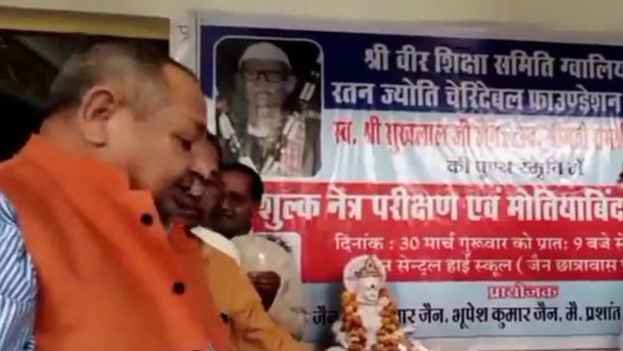 ग्वालियर: निशुल्क नेत्र शिविर में आंखों की जांच कर ऑपरेशन के लिए किए रजिस्ट्रेशन