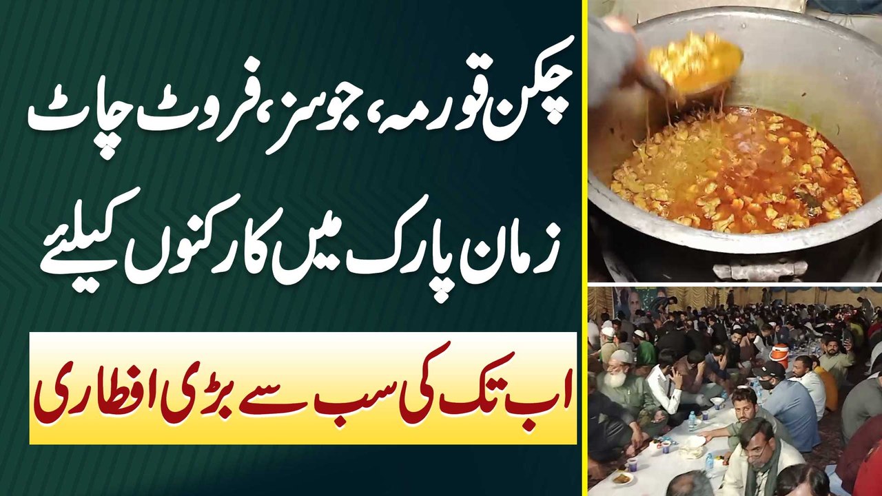Chicken Korma, Juices, Fruit Chatt - Zaman Park Mein Supporters Ke Liye Ab Tak Ki Sab Se Bari Iftari