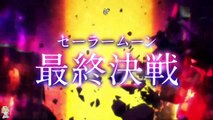 Trailer 2 Bishoujo Senshi Sailor Moon Cosmos Movie