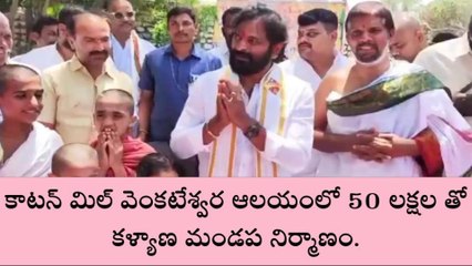 మహబూబ్ నగర్: వెంకటేశ్వర స్వామి దేవాలయ అభివృద్ధికి కృషి చేస్తా..