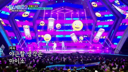 지친 직장인들의 마음 들어주는 무대✰ ‘주라주라’♬ TV CHOSUN 230330 방송