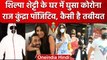 Shilpa Shetty के Husband Raj Kundra covid 19 Positive, Mahhi Vij ने बताया आपना हाल | वनइंडिया हिंदी