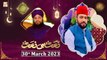Naat hi Naat - Naimat e Iftar - Shan e Ramzan - 30th March 2023 - ARY Qtv