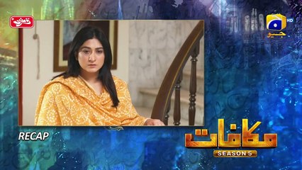 Makafat Season 5 Dewrani Jethani - Part 2 - Digitally Presented by Qarshi Jam-e-Shirin - FLO Digital