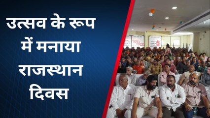 झालावाड़: लाभार्थी उत्सव के रूप में मनाया राजस्थान दिवस, कलेक्टर ने किया संबोधित