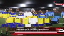 دورة «الشحومي»   تدخل دور الـ 32 بمواجهات  قوية