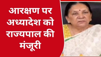 ओबीसी आरक्षण अध्यादेश को राज्यपाल की मंजूरी, जल्द जारी होगी सूची