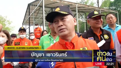 หวั่นไฟป่า ไหม้บ้าน | ข่าวข้นคนข่าว | 30 มี.ค. 66 | PART 4
