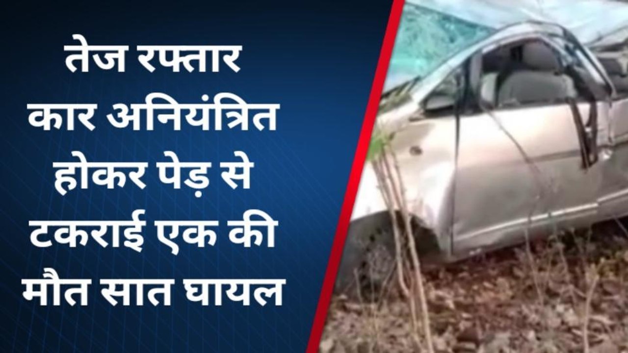 चित्रकूट: 8 लोगों के खून से सड़क लाल, एक्सीडेंट में मौत से मची चीख पुकार