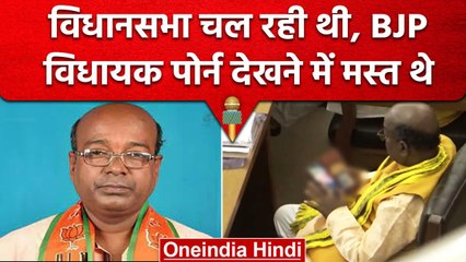 Tripura विधानसभा चल रही थी, BJP MLA अश्लील Video में व्यस्त थे | Jabad Lal Nath | वनइंडिया हिंदी