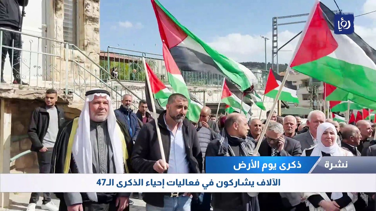 الآلاف يشاركون في فعاليات إحياء الذكرى الـ47