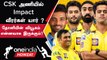 IPL 2023 |  CSK Team-ல் Impact Player ஆகா யார் வரலாம்? | ஐபிஎல் 2023