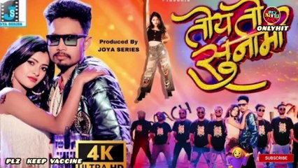 Toye sunami nagpuri dj song