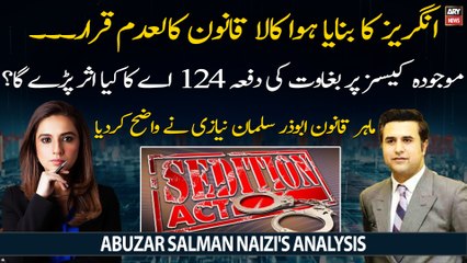 What will be impact of section 124A on sedition cases? Abuzar Salman's analysis