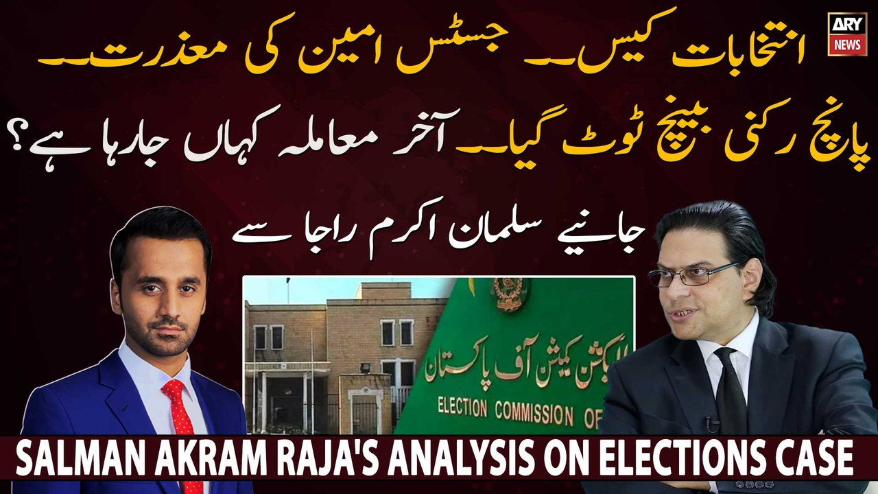 Salman Akram Raja's analysis on Elections case