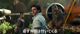 Star Wars : L'Ascension de Skywalker Bande-annonce (JA)