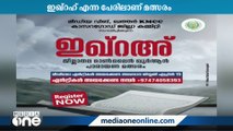 ഖത്തർ KMCC കാസർകോട് ജില്ലാകമ്മിറ്റി ഓൺലൈൻ ഖുർആൻ പാരായണ മത്സരം സംഘടിപ്പിക്കുന്നു