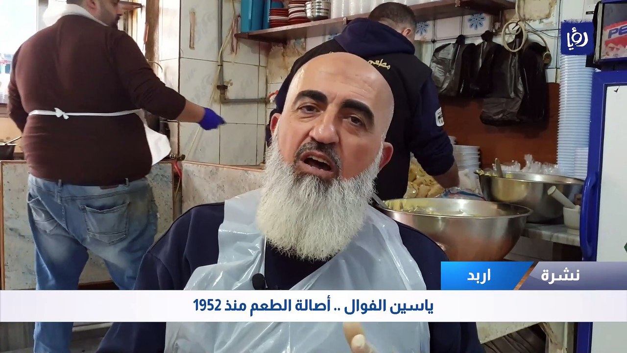 ياسين الفوال.. أصالة الطعم منذ 1952