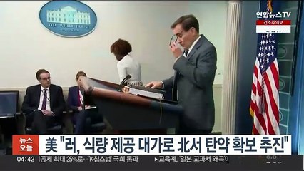 美 "러, 식량 제공 대가로 北서 탄약 확보 추진"