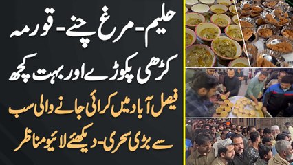 Haleem, Murgh Chaney, Korma Aur Buhat Kuch - Faislabad Mein Karayi Jane Wali Sab Se Bari Sehri