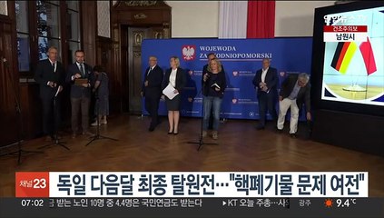독일 다음달 최종 탈원전…"핵폐기물 문제 여전"