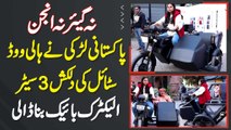 Na Gear Na Engine - Pakistani Larki Ne Hollywood Style Ki Dilkash 3 Seater Electric Bike Bana Dali