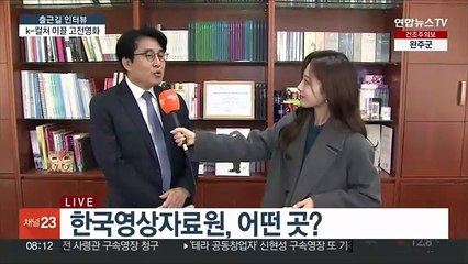 Download Video: [출근길 인터뷰] 한국 고전영화, K-컬쳐 핵심 동력 될까?