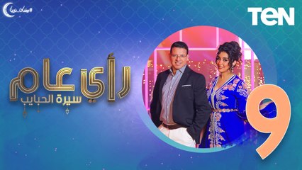 رأي عام "سيرة الحبايب" | لقاء مع الفنان والمطرب محمد نور