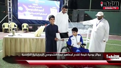 ختام الدور الـ 64 لدورة الشحومي الرمضانية.. والتنظيم محل إشادة الجميع