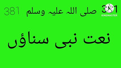 Naat Nabi Sunao | Idreesia 381 @Idreesianaat
