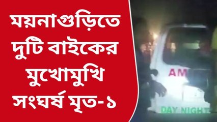 দুটি বাইকের মুখোমুখি সংঘর্ষ, মৃত-১