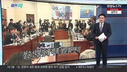 [오늘의 앵커픽] 2분기 전기·가스요금 인상 잠정 보류…"여론 수렴 필요" 外