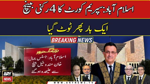 Newly formed SC bench hearing election delay case again dissolved