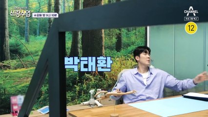 [예고] 현실 커플 분위기 뽐내던 용준♥근영! 둘 사이의 방해물 10년지기 남사친의 등장?!