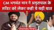 Amritpal Singh Surrenders: CM Bhagwant Mann ने अमृतपाल  के सरेंडर पर कही बड़ी बात | वनइंडिया हिंदी