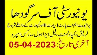 MA MSc MCOM Part 1 & 2 & Composite 2nd Annual 2022 Admission in April 2023- Sargodha UniversityUOS MA Admission 2023
