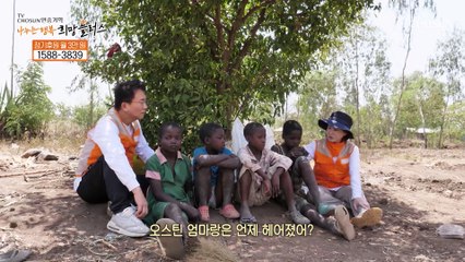 아이들의 소망과 바람은 ‘학교에 가서 공부를 하는 것’ TV CHOSUN 230331 방송