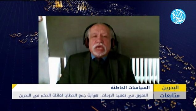 التفوق في تعقيد الازمات.. عائلة الحكم في البحرين وهواية جمع الخطايا