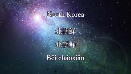 Learn basic Chinese words 100 Part3_Remember the words that are really useful for the conversation