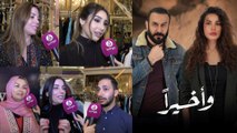 ردود أفعال الجمهور في لبنان على أداء نادين نجيم وقصي خولي بمسلسل 