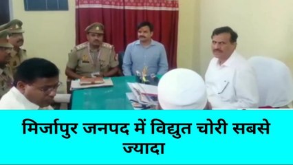 मिर्जापुर: बिजली चोरी को लेकर कारपोरेशन पुलिस महानिदेशक ने कही बड़ी बात