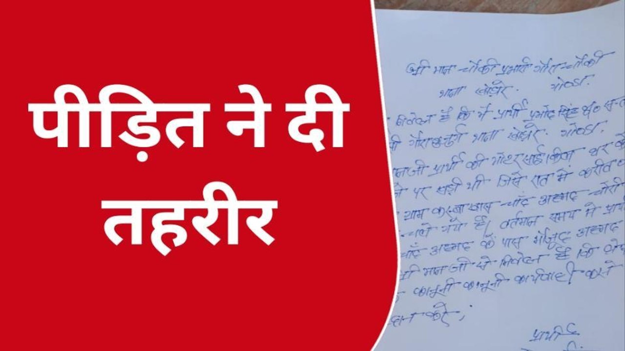 गोण्डा: बाइक चोरों के हौसले बुलंद, देंखे कैसे चोरी की घटना को दे रहे अंजाम