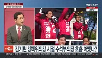 [1번지초대석] 국민의힘 원내대표 경선…김학용 의원에게 듣는다