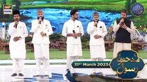 Middath e Rasool SAWW [Salat o Salam] | Waseem Badami | 31st March 2023 | Shan-e- Iftar | ARY Digital