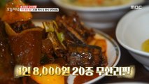 [HOT] 20 kinds of Korean food and Chinese food for 8,000 won per person!, 생방송 오늘 저녁 230331