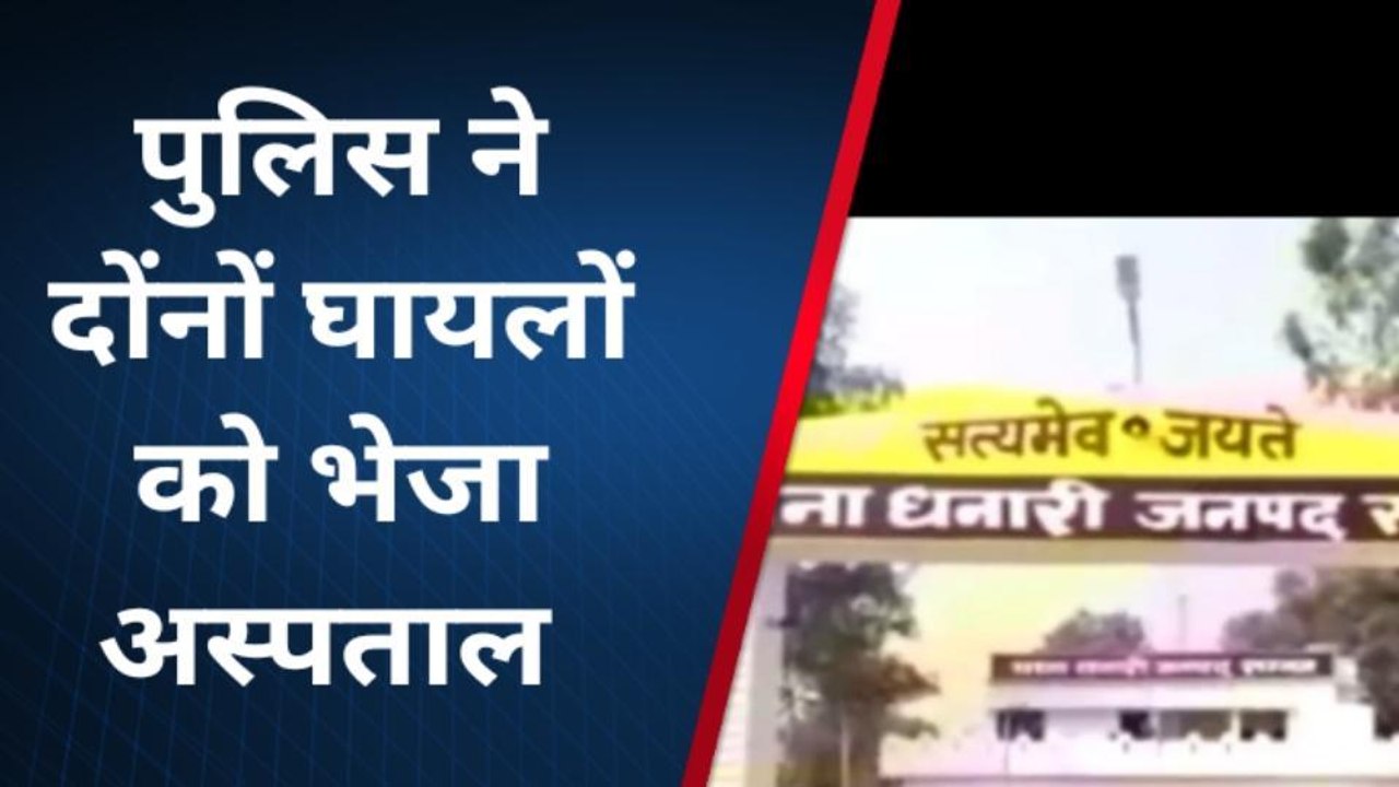 संभल: रंजिश को लेकर दो पक्षों जमकर हुई मारपीट में दो लोग घायल, अस्पताल में भर्ती
