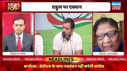 #dblive News Point Rajiv:Rahul Gandhi पर एक्शन-उल्टा पड़ा दांव !Adani case | India | BJP | Congress