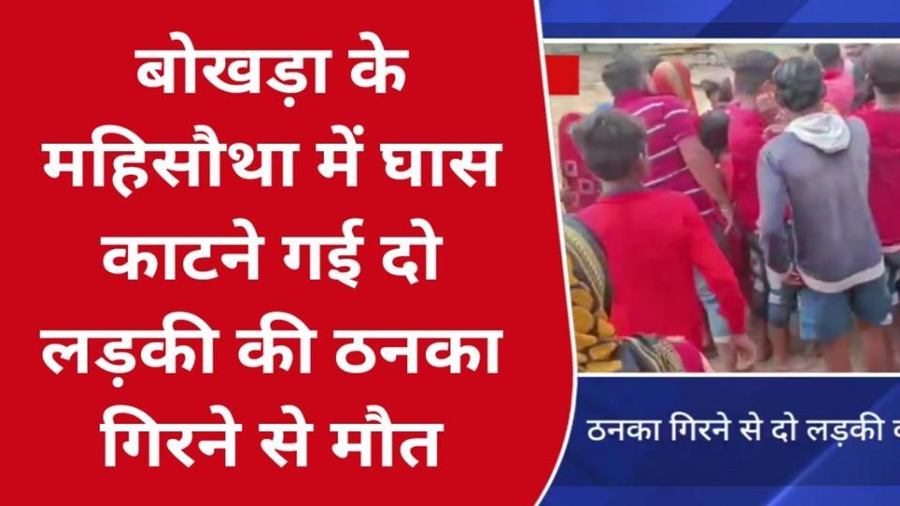 ब्रेकिंग: नानपुर में आसमानी बिजली गिरने से दो बच्चियों की हुई मौत, गांव में पसरा मातम