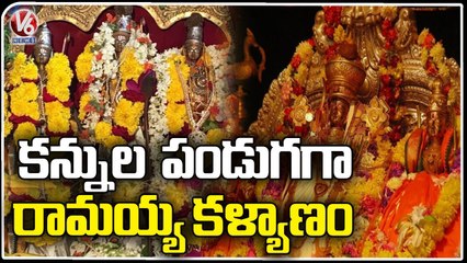 Sri Rama Kalyanam Grandly Held At Kunaram Peddapalli | V6 News