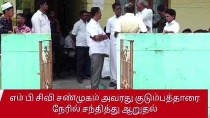 விழுப்புரம்: இப்ராஹீம் குடும்பத்தாரை நேரில் சந்தித்து ஆறுதல் கூறிய எம்.பி!